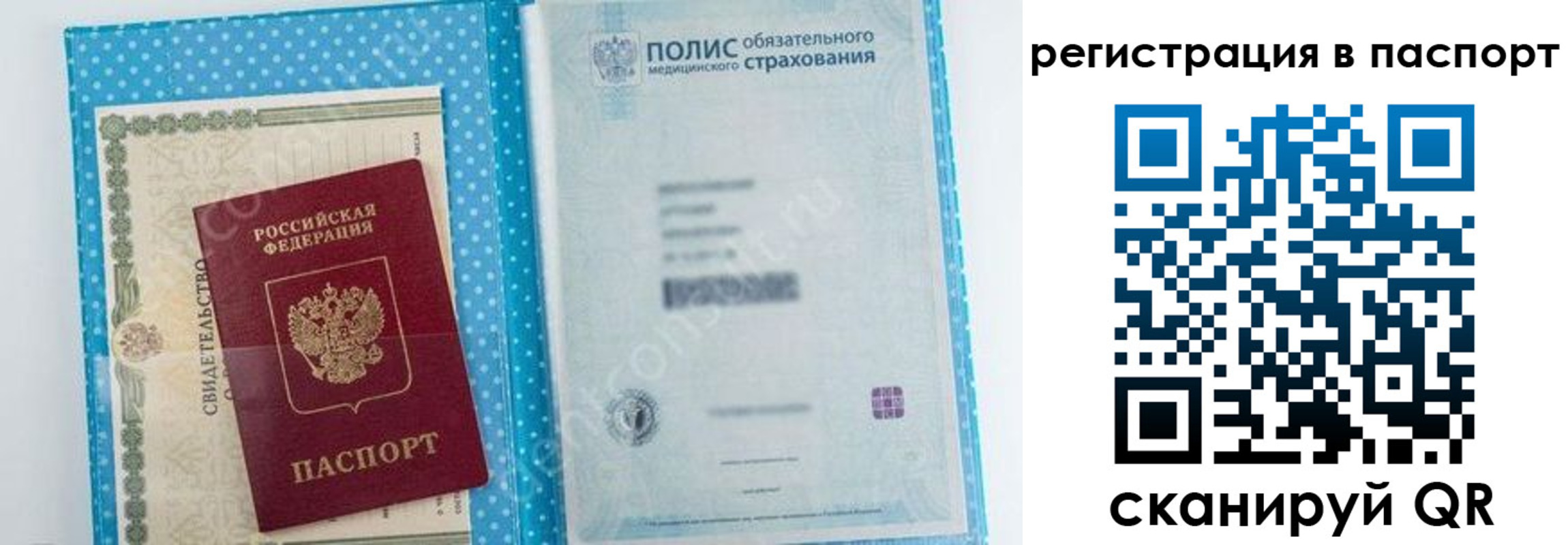 купить прописку в Питкяранте