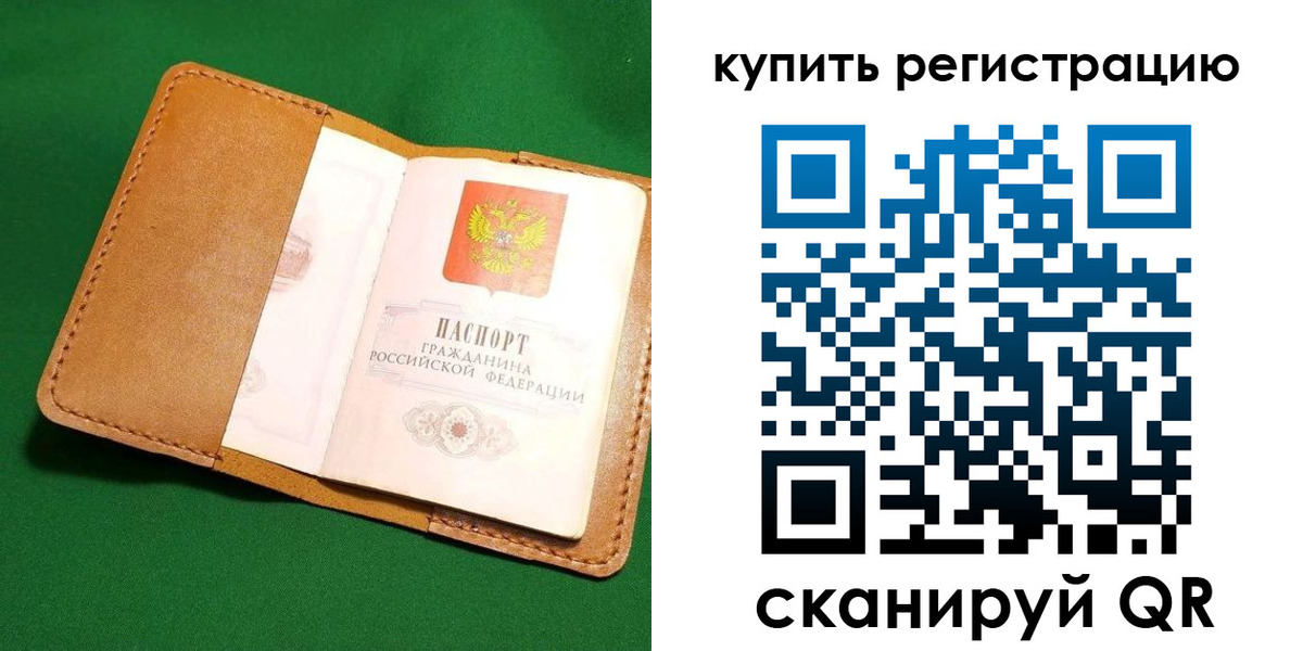 временная регистрация в Питкяранте