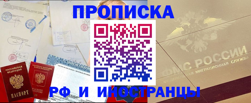 прописка для военкомата в Питкяранте