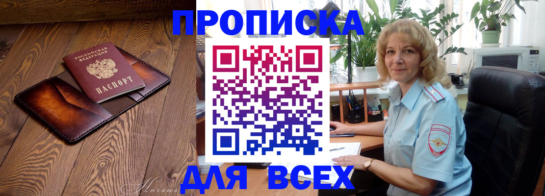прописка для кредита в Питкяранте